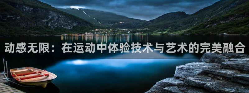 usdtunknown：动感无限：在运动中体验技术与