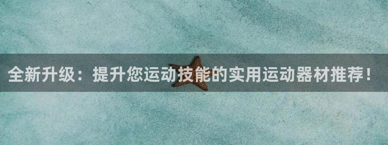 usdt可以直接提现吗：全新升级：提升您运动技能的实