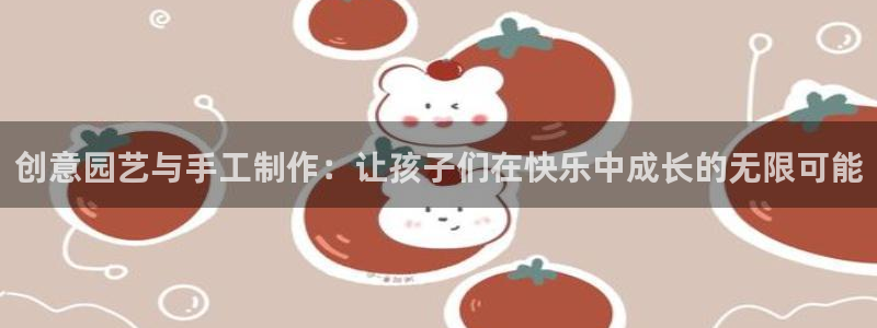 usdt钱包能提现到银行卡：创意园艺与手工制作：让孩